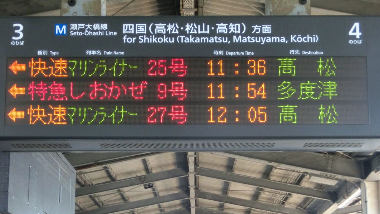 児島駅で特急しおかぜ 「多度津行き」 を撮る （西日本豪雨に伴うレア