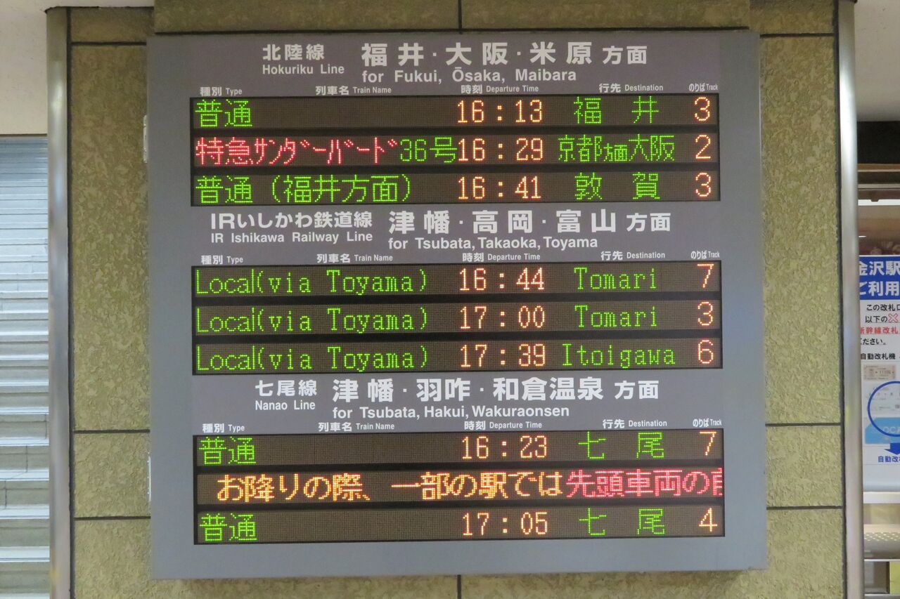 1日に2本だけ】 金沢駅で普通 「敦賀行き」 を撮る （521系