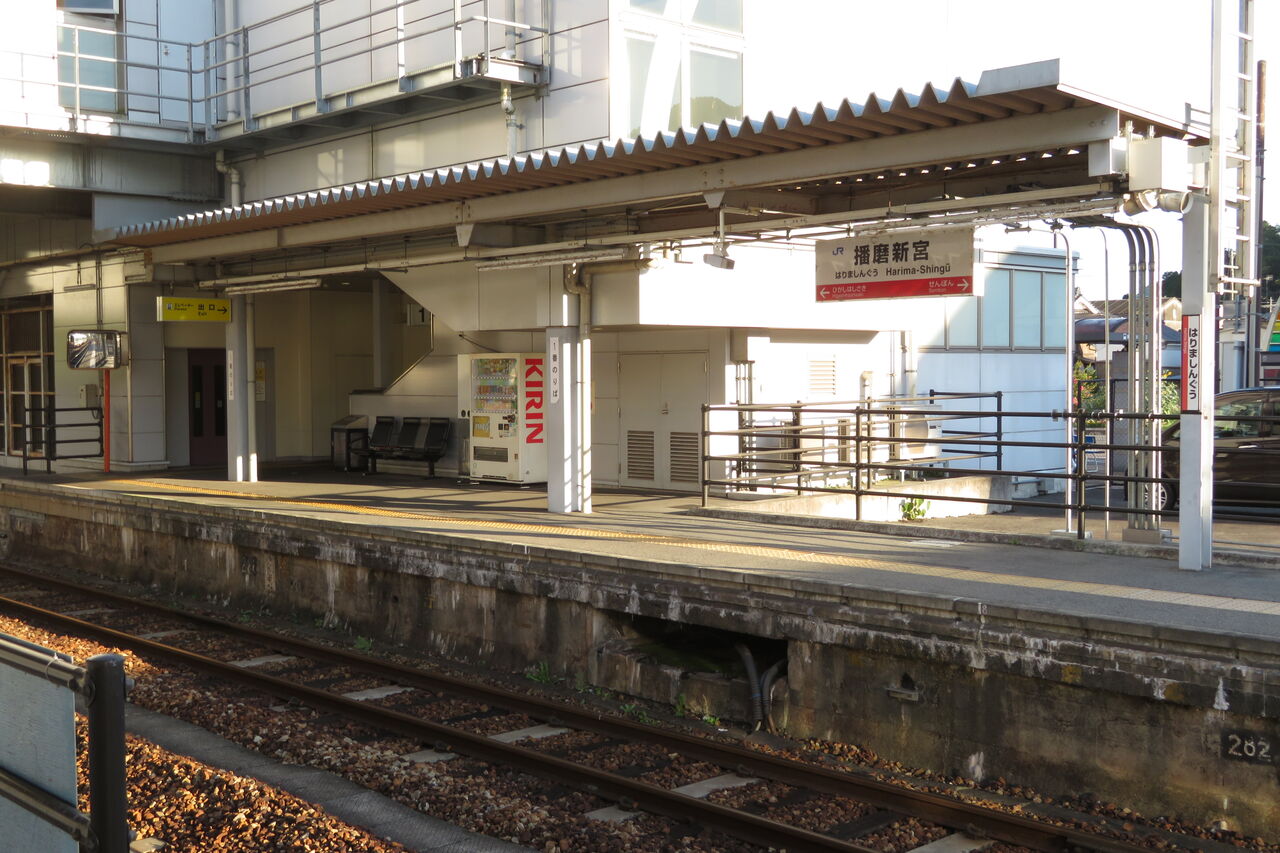 姫新線 はりましんぐう 播磨新宮駅 駅名板 姫新線】 播磨新宮駅 ホーム・改札口の電光掲示板(発車標