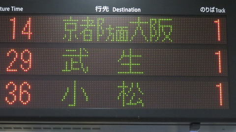 【1日に1本だけ】 松任駅で普通 「武生行き」 を撮る （521系＆発車標） 【2023年10月】