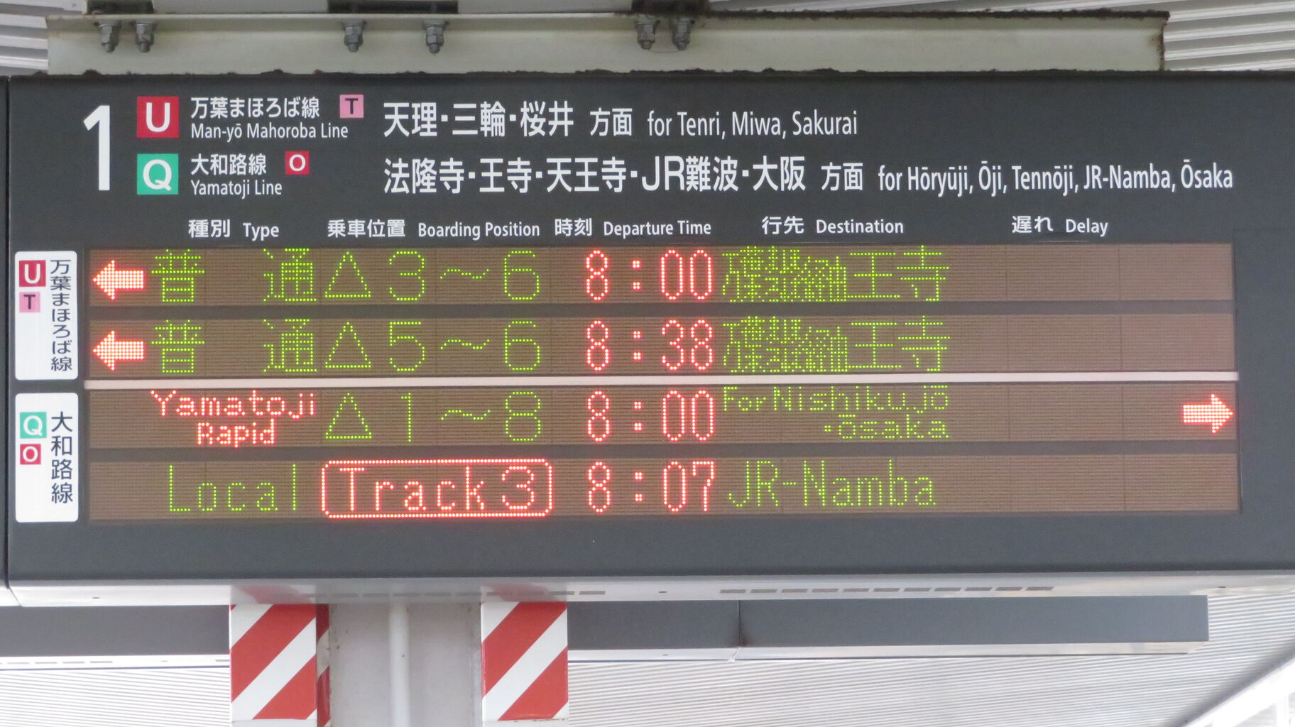 1日に1本だけ】 奈良駅で 桜井線経由の快速 「JR難波行き」 を
