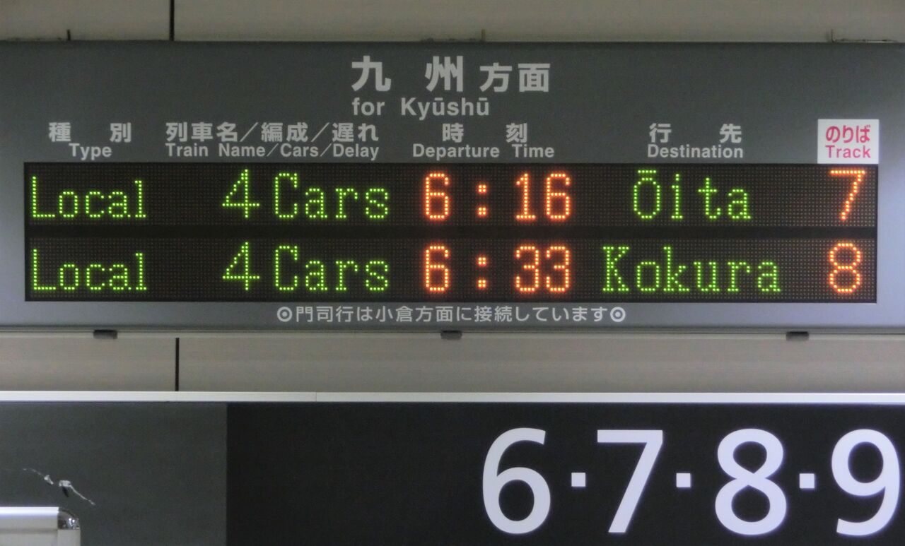 行き先表示板（岡山 - 下関 、広島 - 岡山） 岡山駅 在来線ホーム・改札口の電光掲示板（発車標） 【2013年