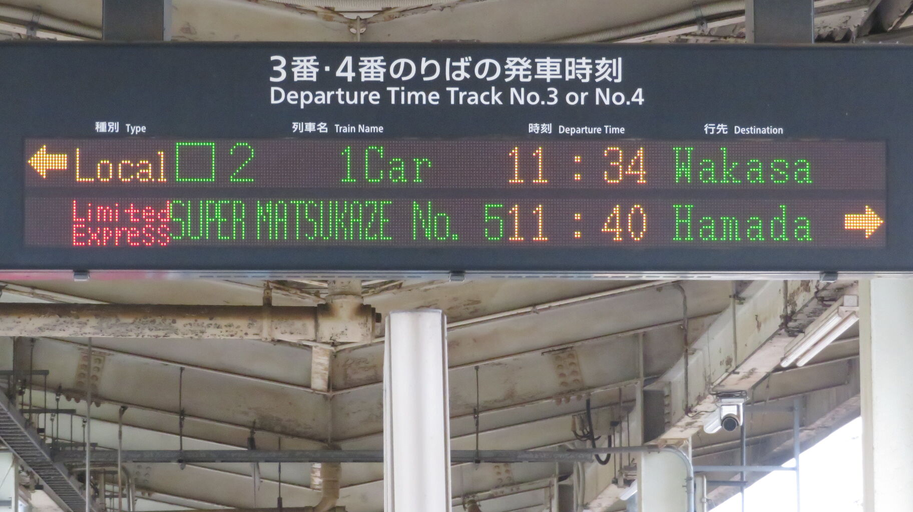 若桜鉄道】 鳥取駅で普通 「若桜行き」 を撮る （昭和号＆発車標