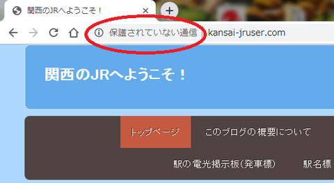 保護されていない通信1