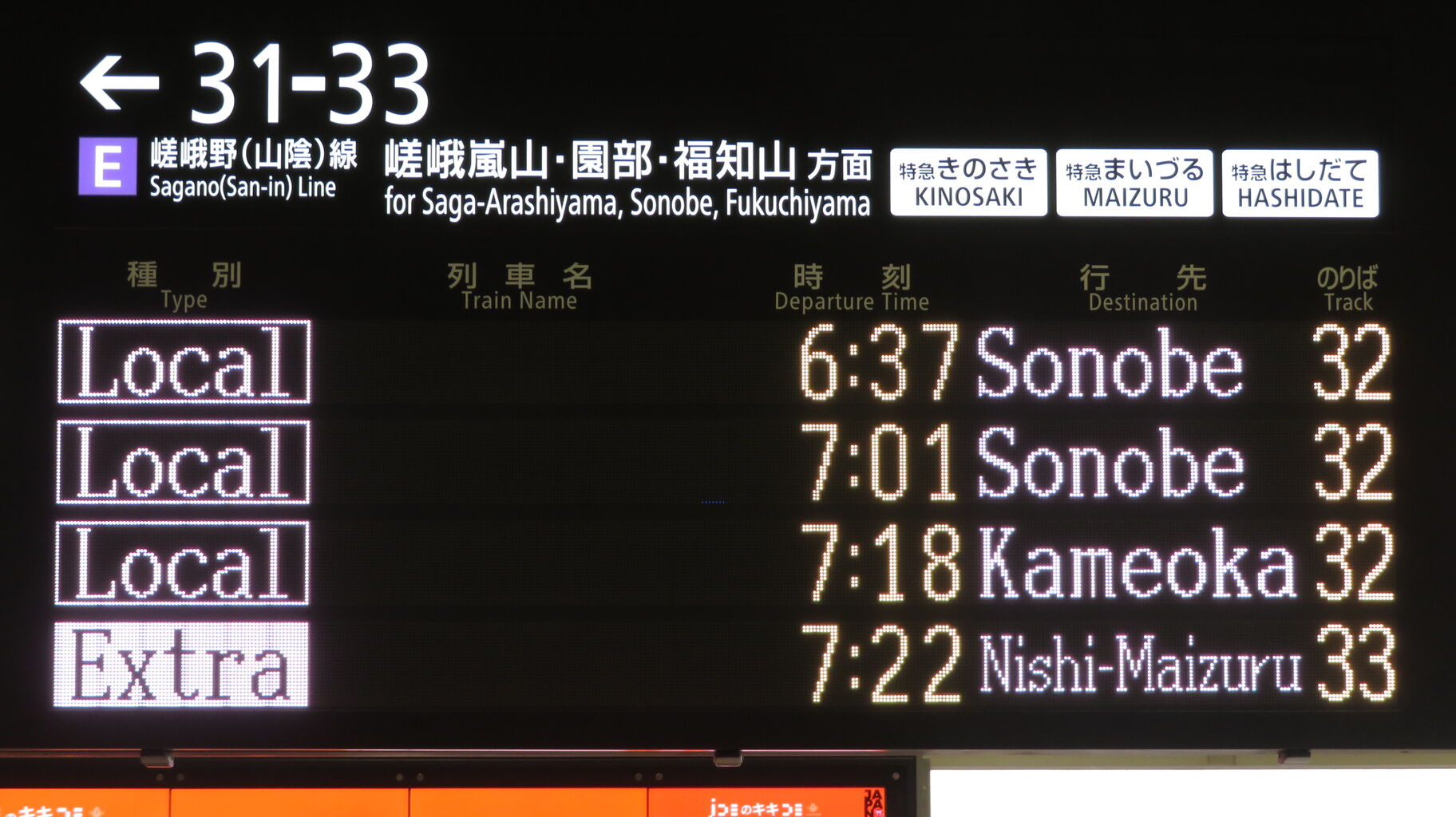 鉄道行き先表示板 西舞鶴・峰山 鉄道行き先表示板 西舞鶴・峰山 鉄道行き先表示板 西舞鶴・峰山