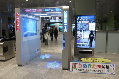 【まるで近未来】 大阪駅 うめきた地下口の 「顔認証改札機」 を撮る （2023年4月）