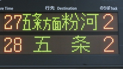 【1日に1本だけ】 高田駅で普通 「粉河行き」 を撮る （227系＆発車標） 【2022年4月】