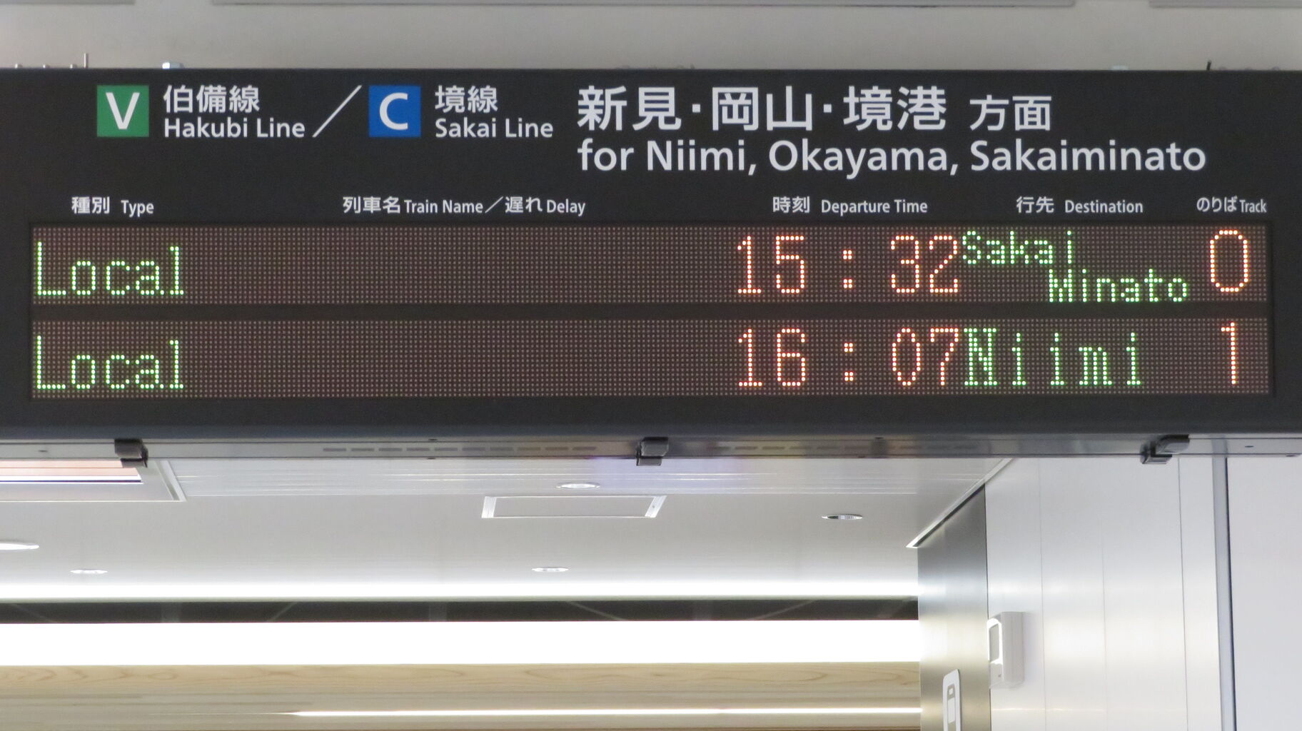 電光掲示板 送料無料 屋外 用 8文字 F5 赤緑黄3色 防滴 LED 電光掲示板 （足