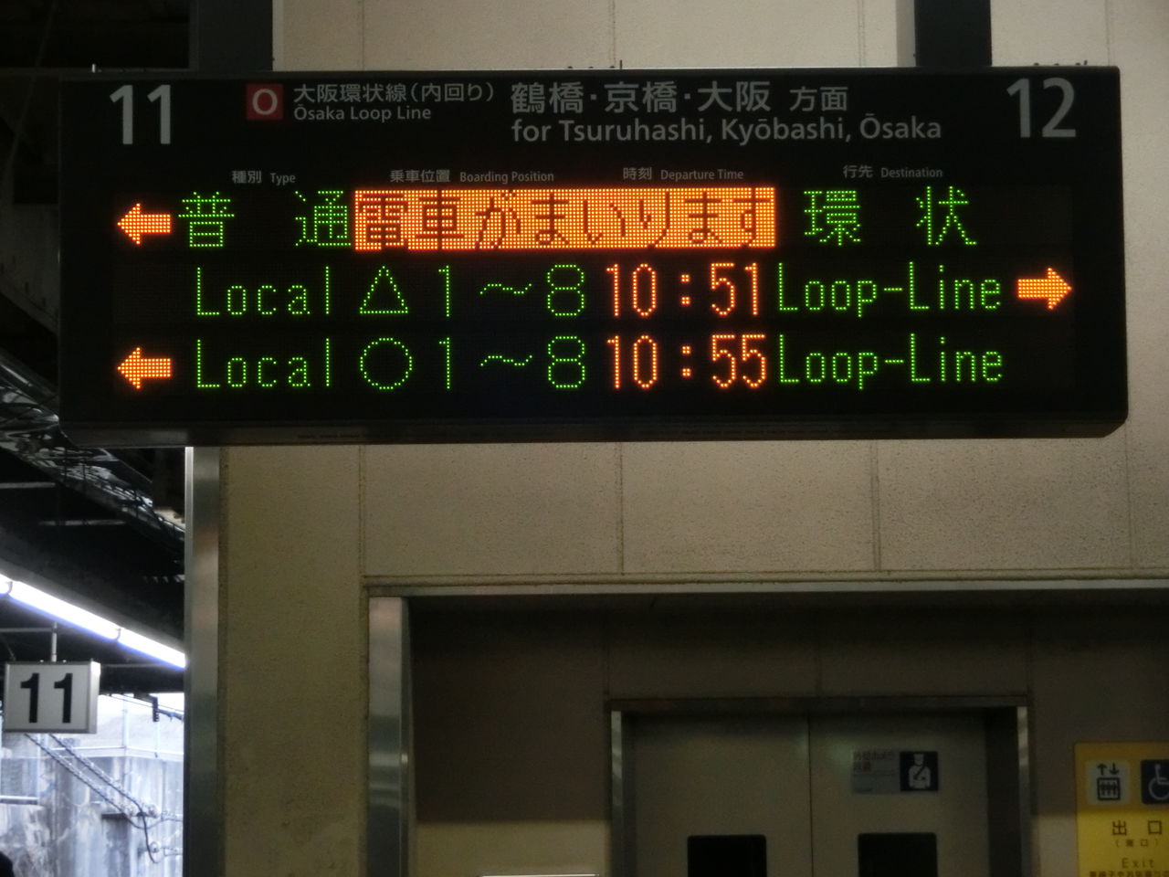 天王寺駅 ホームの電光掲示板（発車標） 【路線記号導入後】 : 関西の
