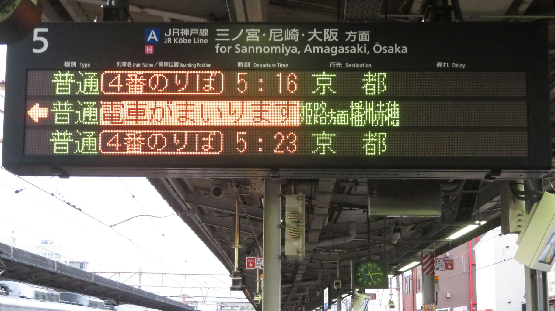 早朝の1本だけ】 西明石駅で4両編成の普通 「播州赤穂行き」 を撮る