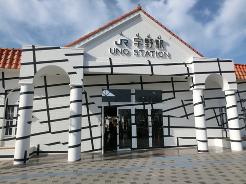 宇野駅の駅舎が 「アート化」 されていた件 (2016年3月)