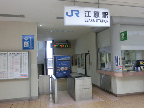 【駅紹介】 江原駅 改札口・駅舎・駅前の様子 (2014年1月)