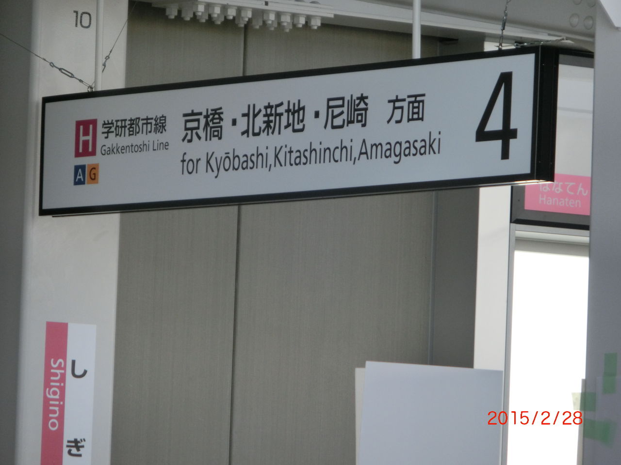 駅名看板 根岸線(京浜東北線)大船駅(JK01)の駅名表示板(神奈川県鎌倉市)の