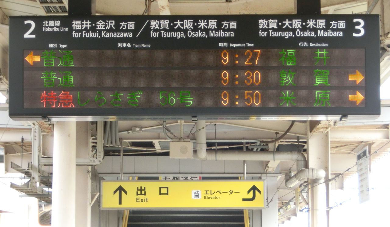 武生駅乗車位置案内板　サンダーバード 武生駅乗車位置案内板 サンダーバード 武生駅乗車位置案内板
