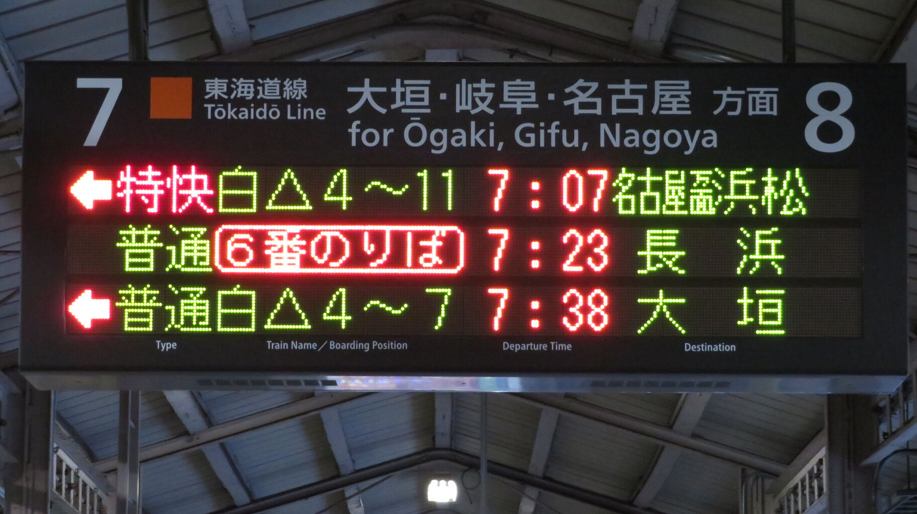これが最後！ 鉄道行き先表示板 米原行 浜松行 サポ　行先板　鉄道　希少 これが最後！ 鉄道行き先表示板 米原行 浜松行 サポ 行先板 鉄道 希少
