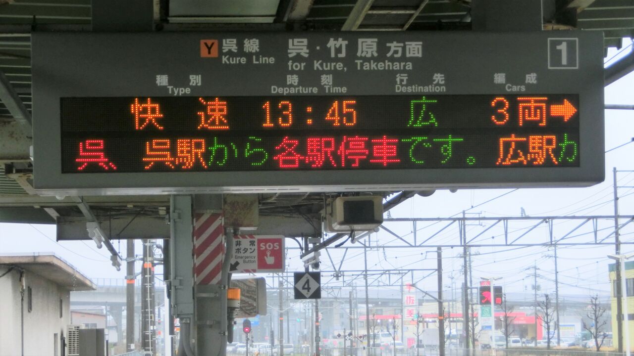 わんぱく列車 広島 坂 広 呉線 道プレート 行先板 両面 案内板 国鉄 鉄道 わんぱく列車 広島 坂 広 呉線 道プレート 行先板 両面 案内板