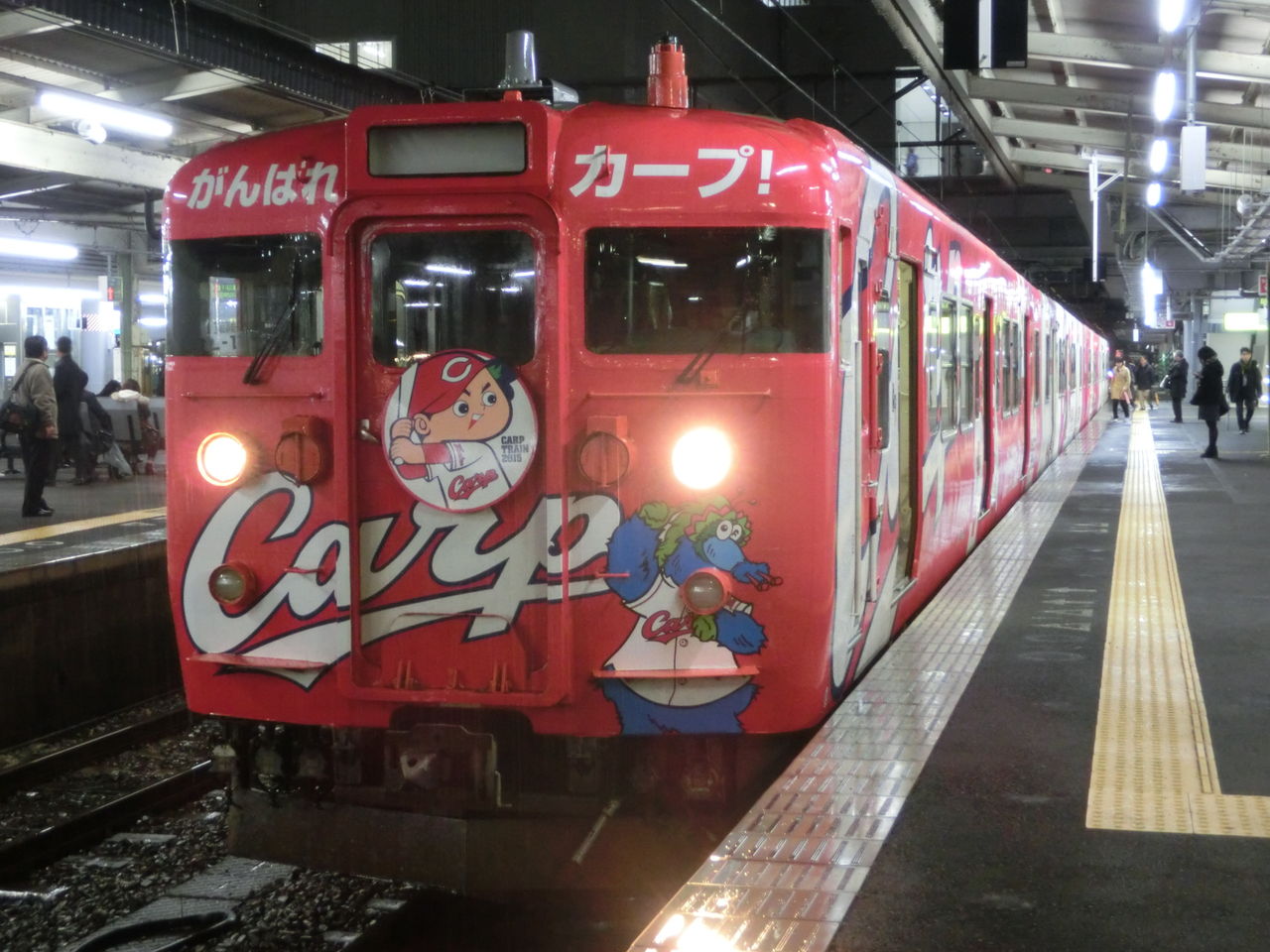 広島駅で 「カープ応援ラッピングトレイン」 を撮る（2015年12月