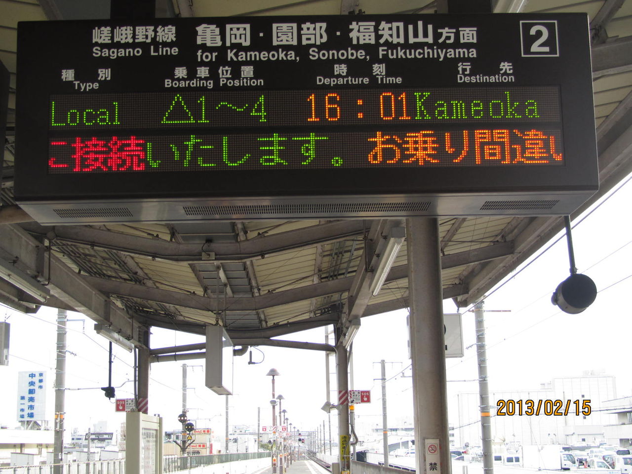 嵯峨野線 各駅の電光掲示板（発車標） 【2012年】 : 関西のJRへようこそ！