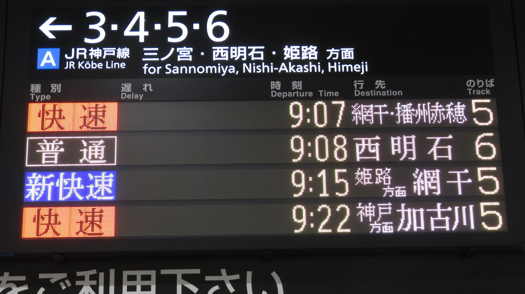 大阪駅で快速 「網干・播州赤穂行き」 （前6両網干行き、後ろ6両