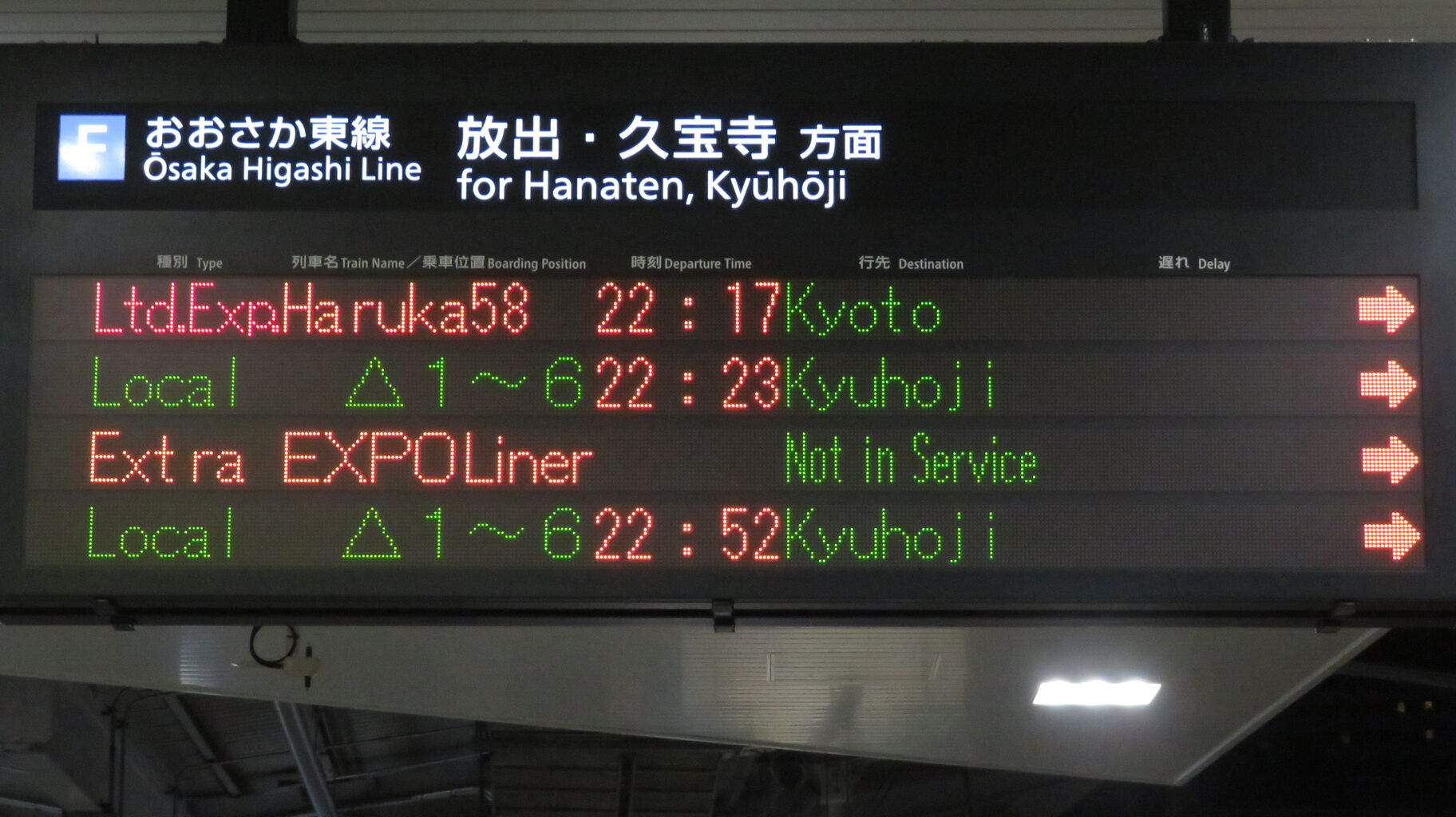 さぼ　案内板　妙高ー信州 新大阪駅で 当駅止の 「エキスポライナー」 を撮る （323系