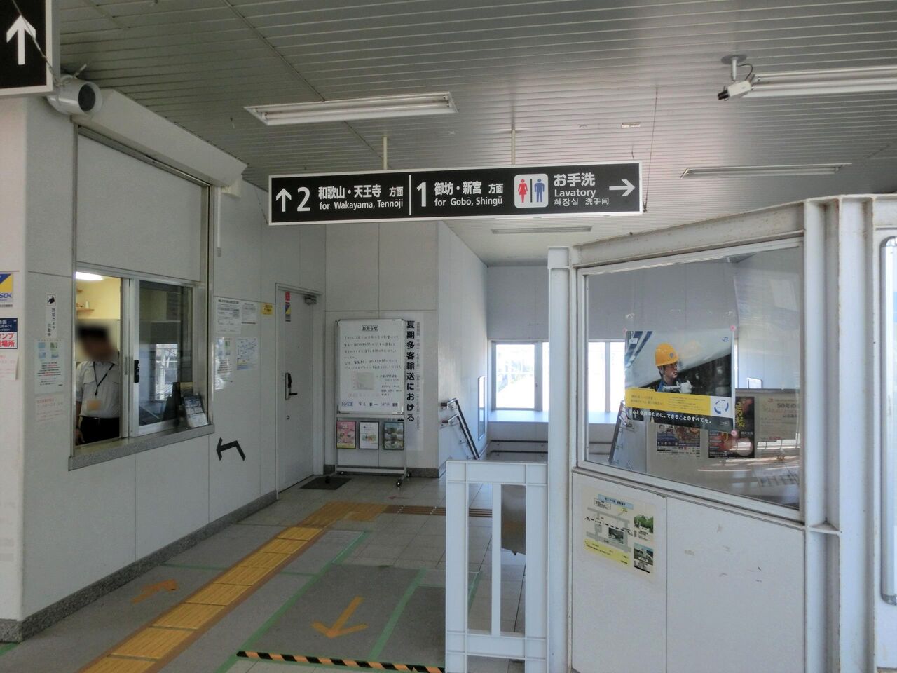 きのくに線 紀三井寺駅 Icoca導入後の改札口を撮る 有人改札から自動改札へ 16年4月 関西のjrへようこそ