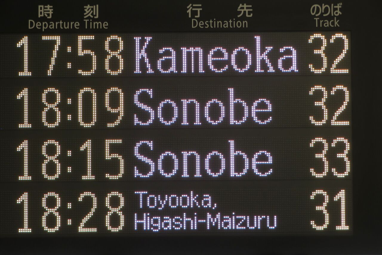 京都駅で特急きのさき・まいづる 「豊岡・東舞鶴行き」 を撮る （発車