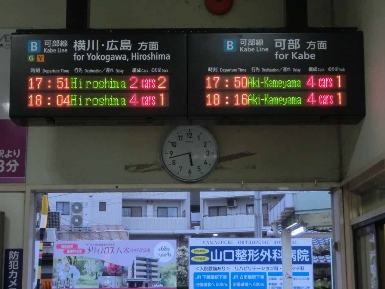可部線 各駅の電光掲示板 発車標 まとめ 関西のjrへようこそ 可部線 各駅の電光掲示板 発車標 まとめ 関西のjrへようこそ