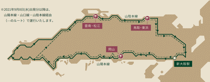 瑞風 周遊コース