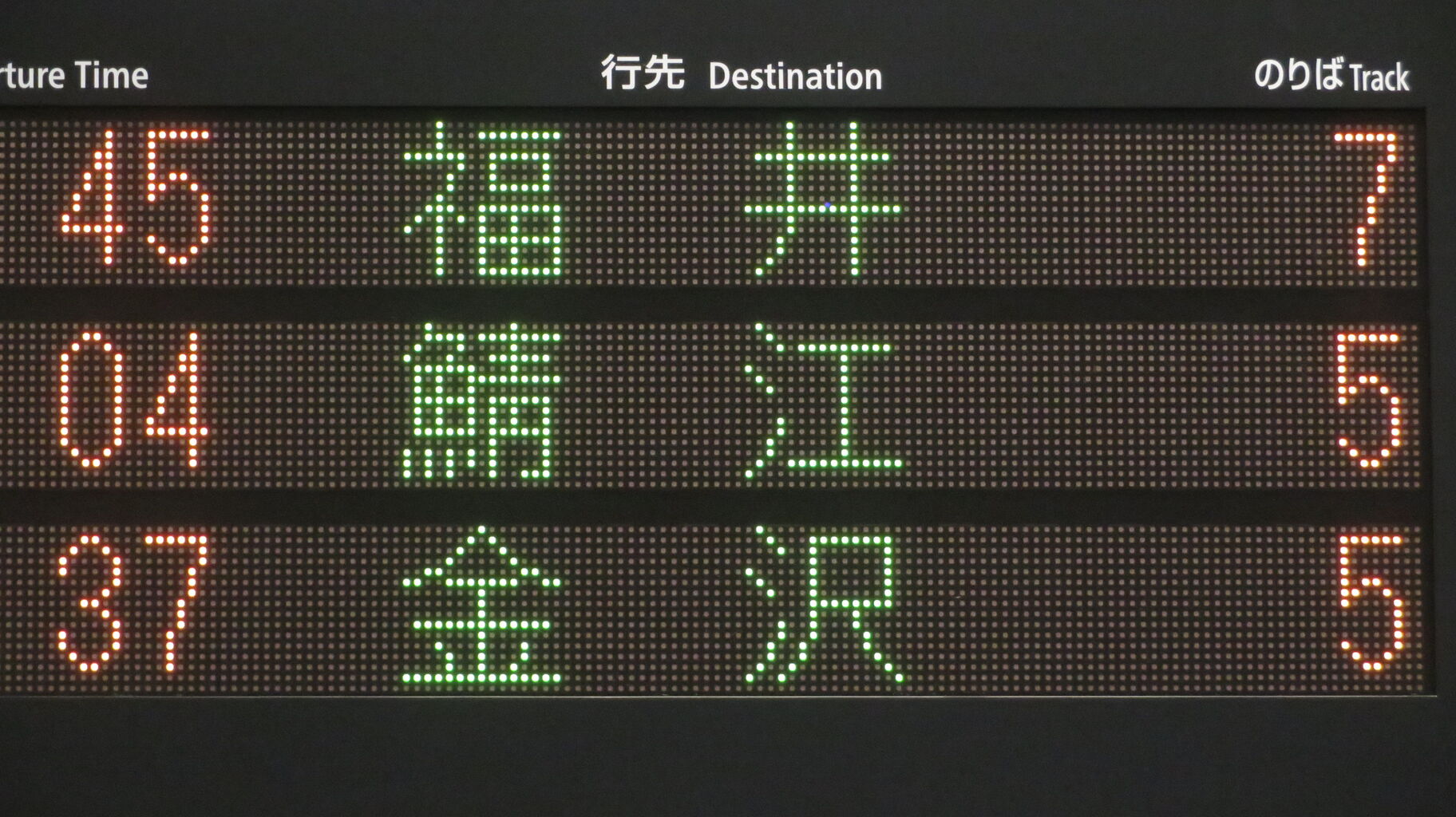 愛称板　北陸 長浜駅で特急しらさぎ 「敦賀行き」 を撮る （発車標・車両の
