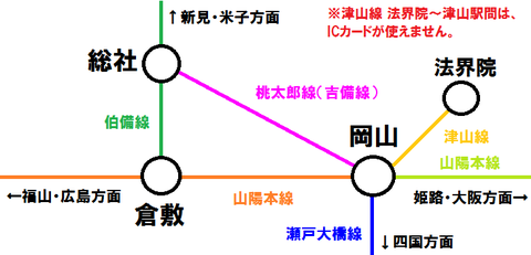 総社~岡山駅間