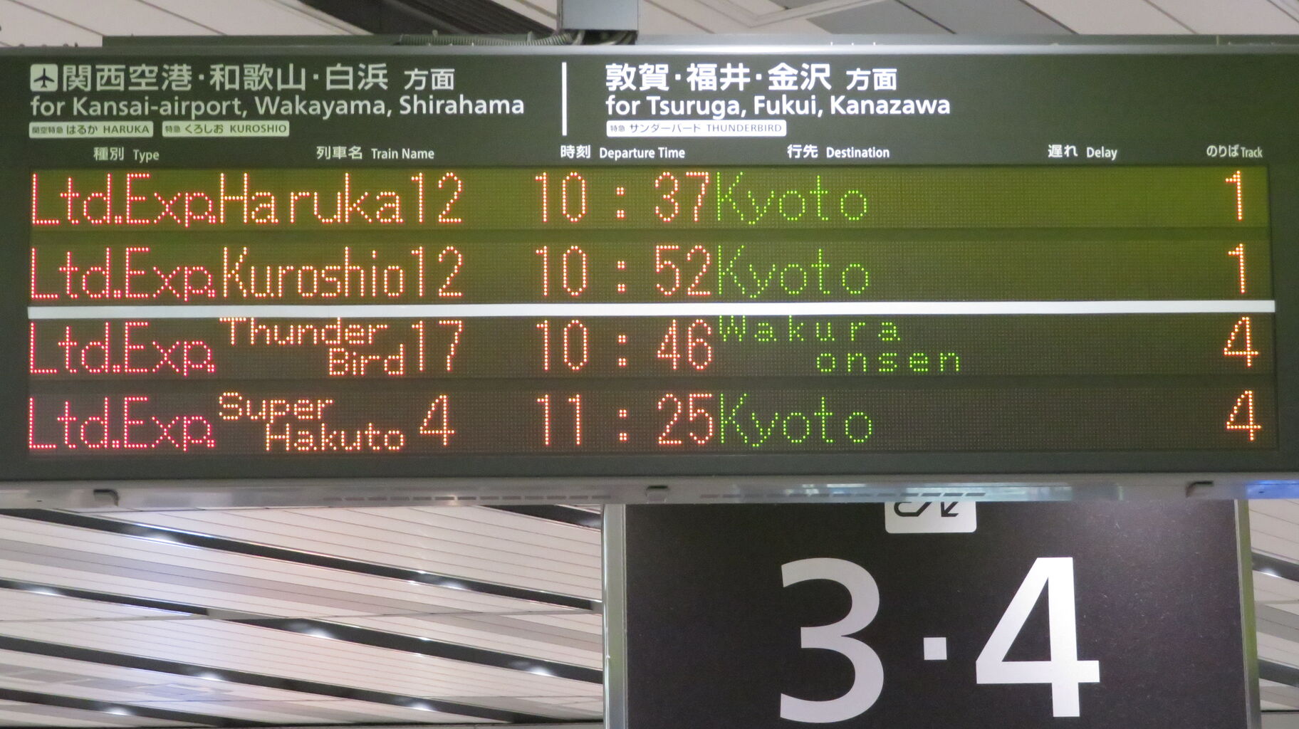 乗車案内板　　特急とき 乗車案内板 特急とき 乗車案内板 特急とき