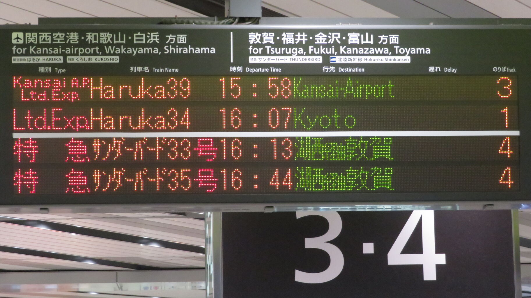 JR西日本 特急サンダーバード乗車口案内板 JR西日本 特急