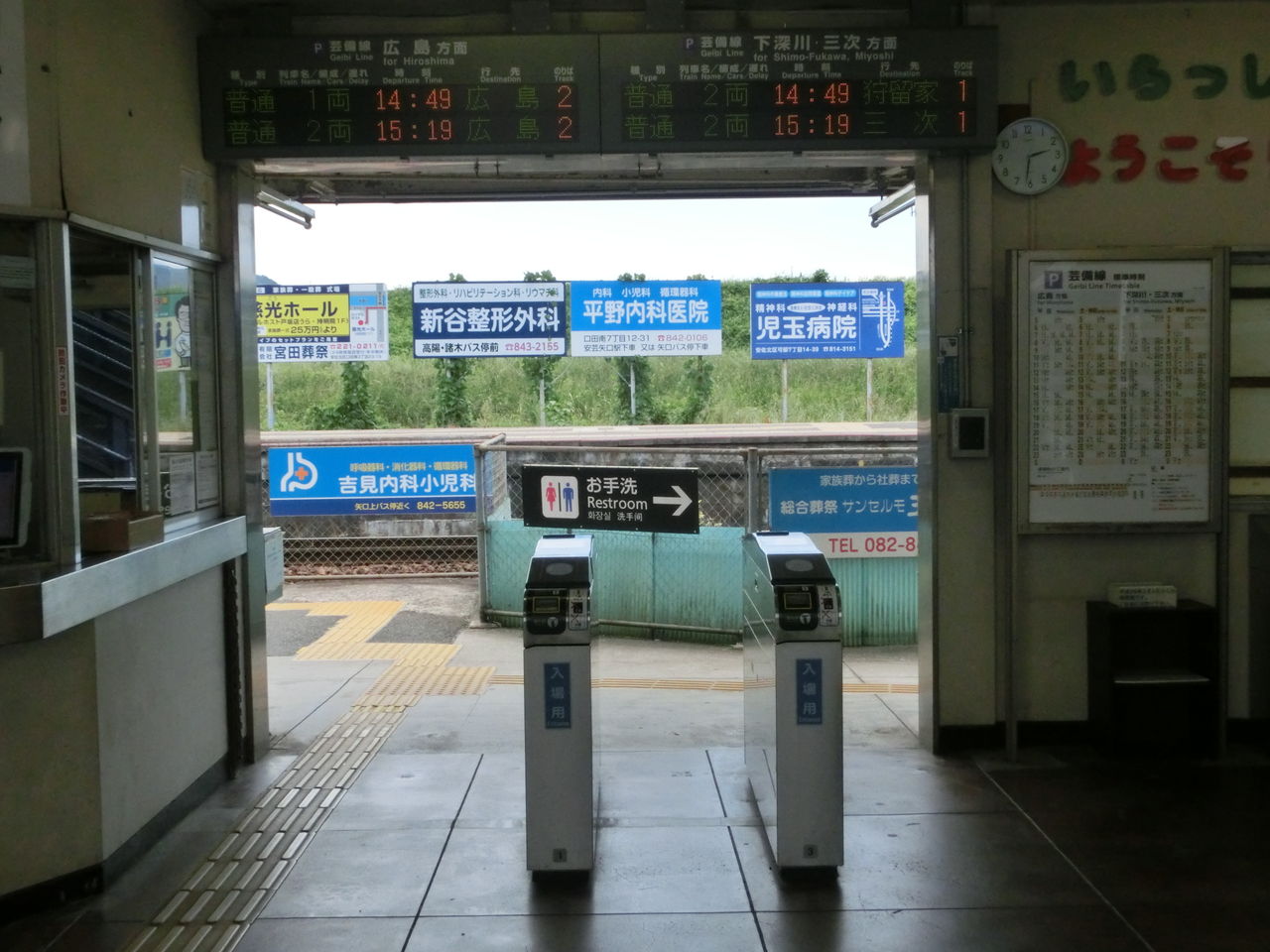金属製 山陽本線広島 駅改札口？ 時刻表 佐世保行　SL EF58 サボ 方向幕 金属製 山陽本線広島 駅改札口？ 時刻表 佐世保行 SL EF58 サボ 方向