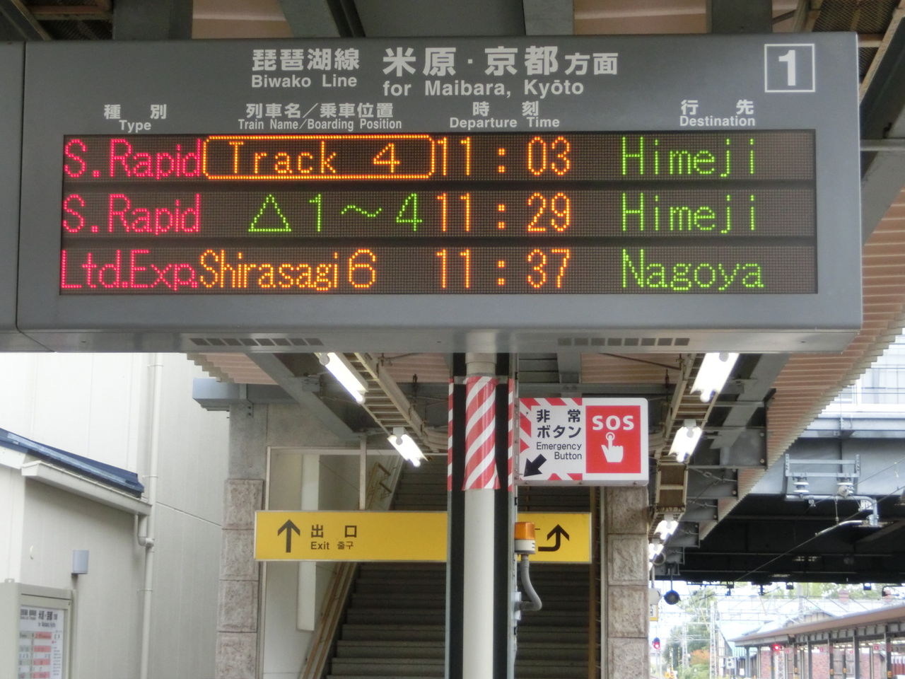 乗車口案内板　らくらくトレイン長岡 乗車口案内板 らくらくトレイン長岡 らくらくトレイン信越 - 続