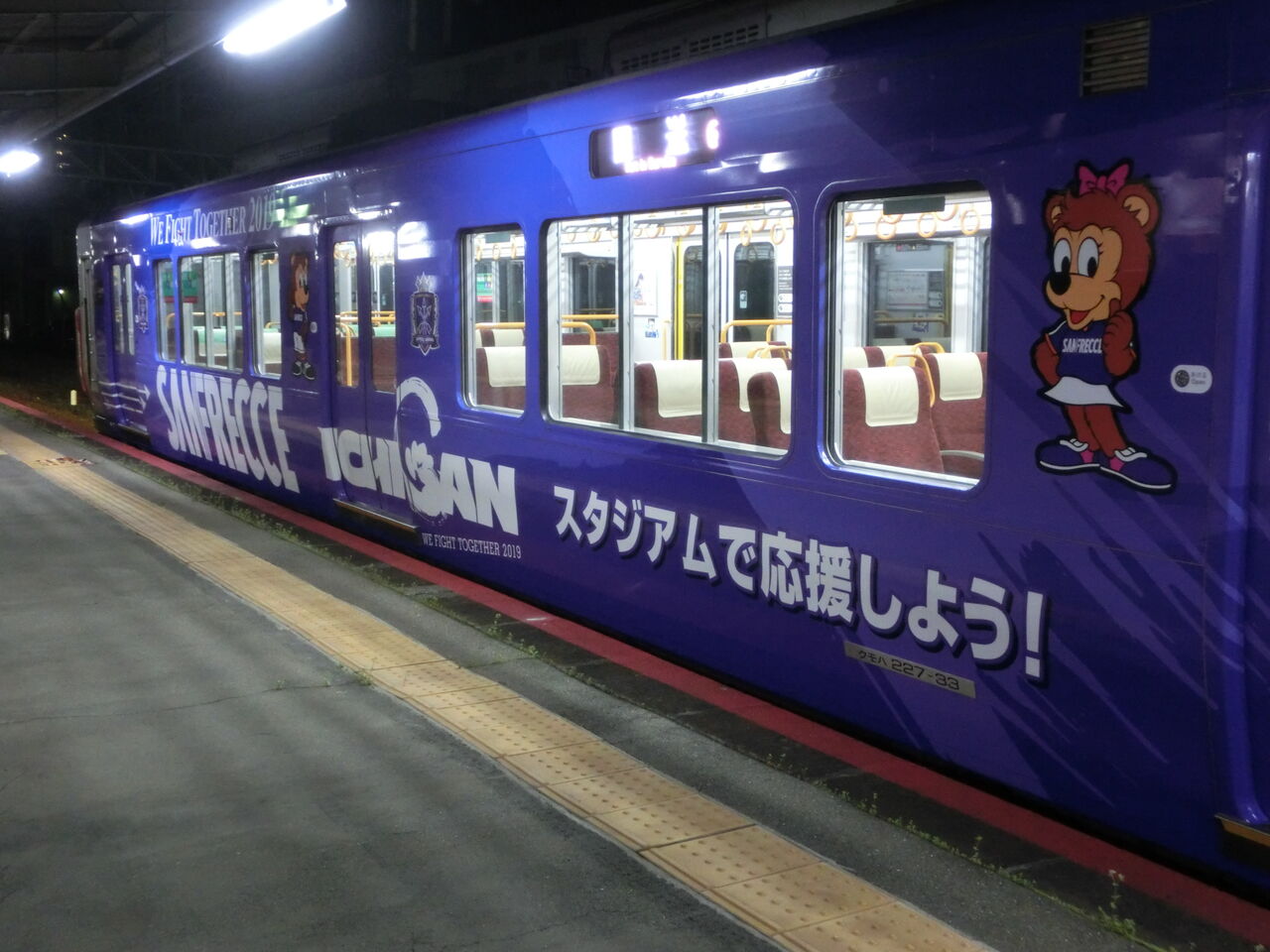 227系 サンフレッチェ広島 加工ラッピング 3両セット モーター車なし