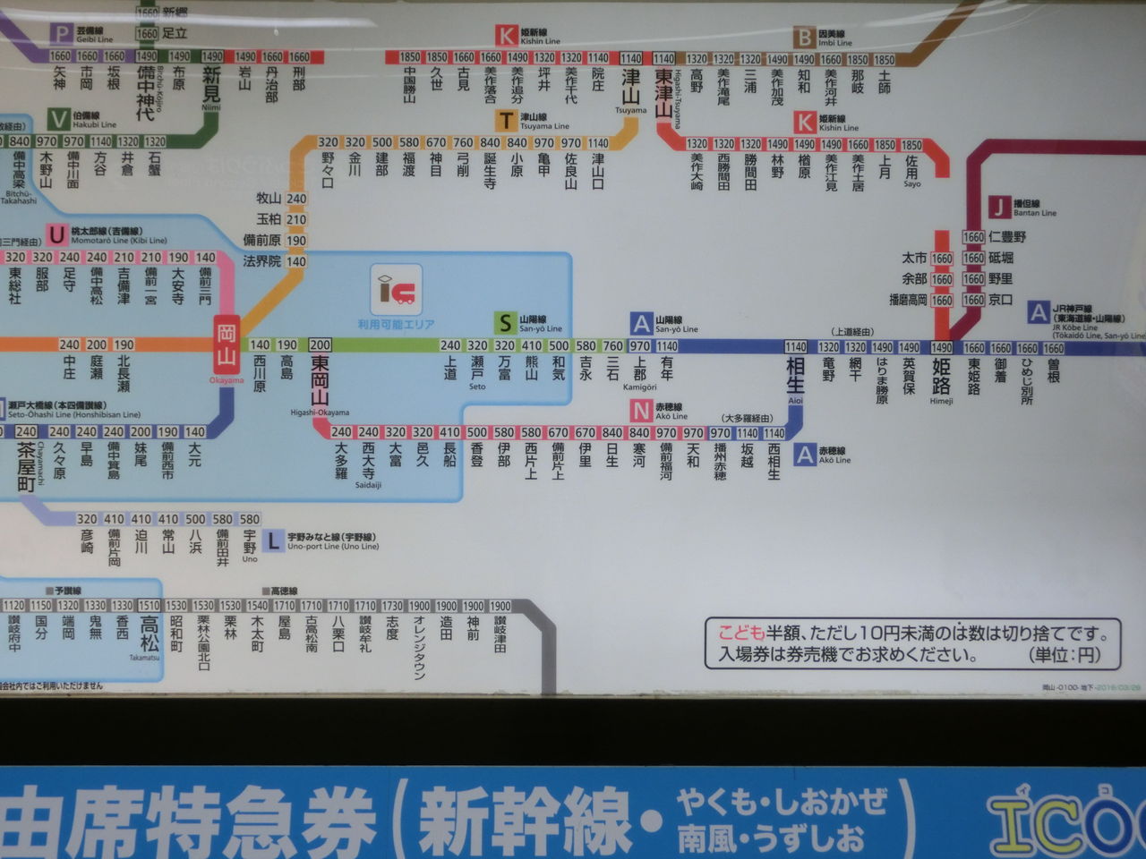 G244.山陽本線 岡山駅 120円 57.8.25 G244.山陽本線 岡山駅 120円 57.8.25