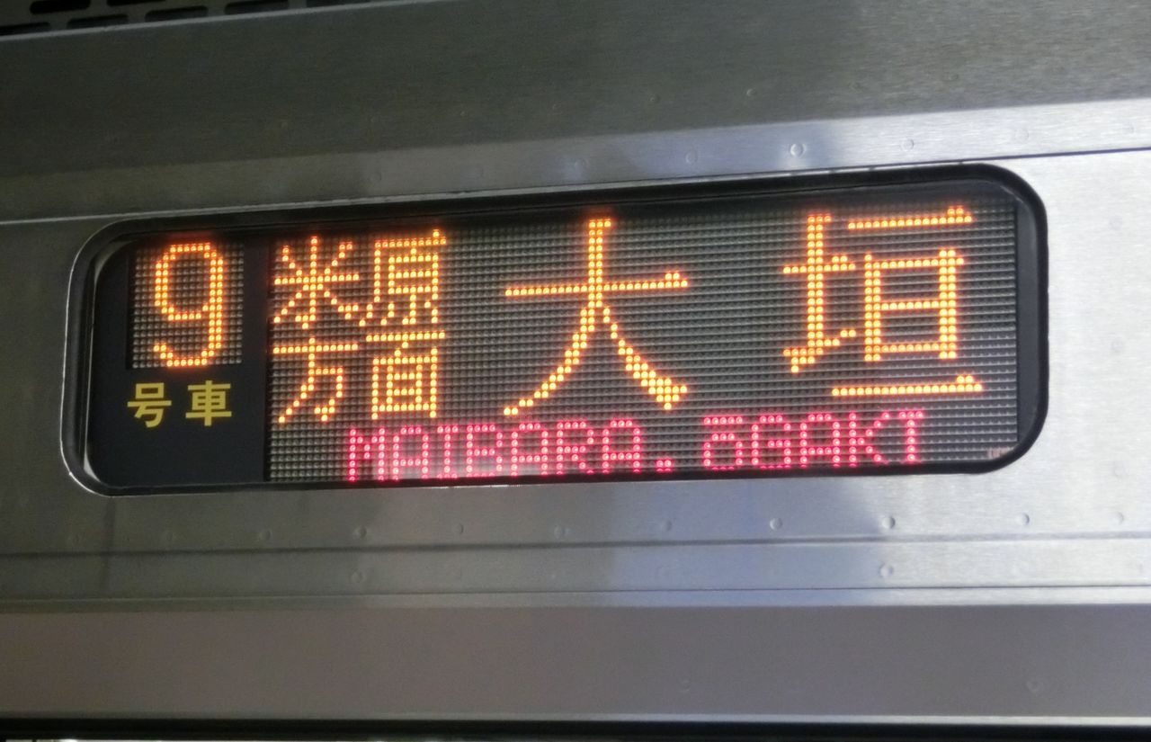 【ダイヤ改正で消滅】 大阪駅で 快速 「米原方面 大垣行き」 を撮る (2016年2月) : 関西のJRへようこそ!