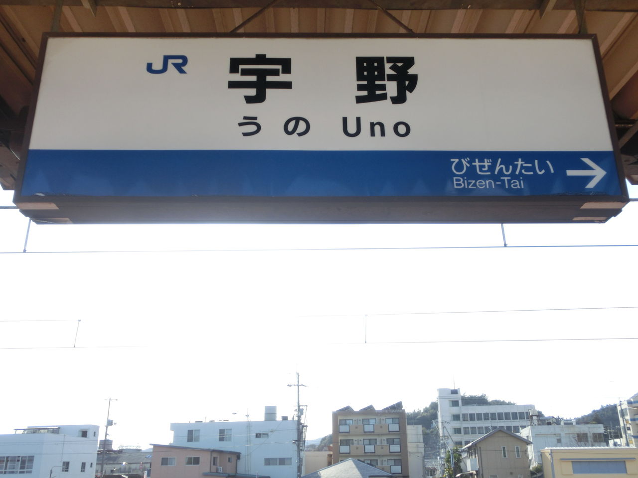☆☆☆駅名標☆☆☆ 加茂駅の 「ひらがな駅名標」 が再度更新！ 駅ナンバー入りに