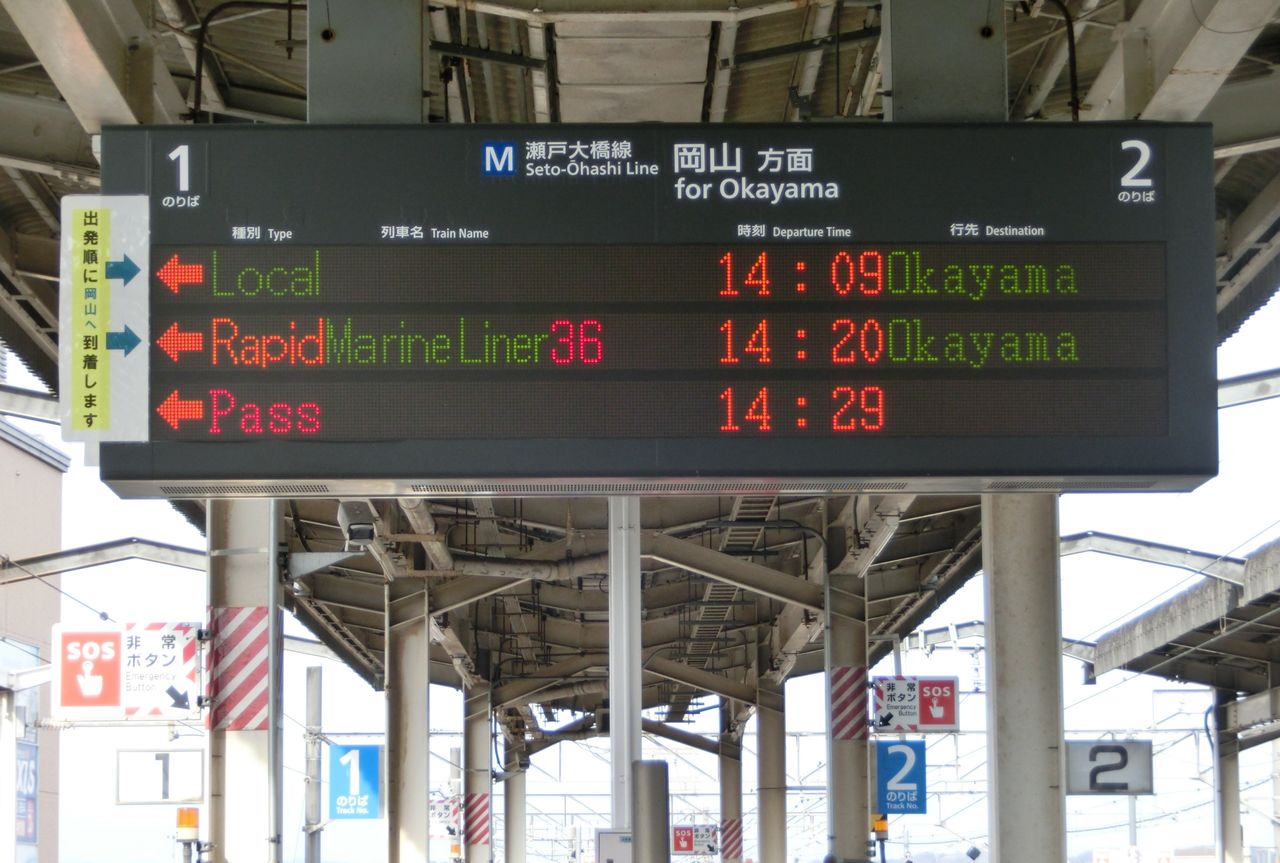 茶屋町駅の発車標が黒くなった件 （2017年1月） 【路線記号導入