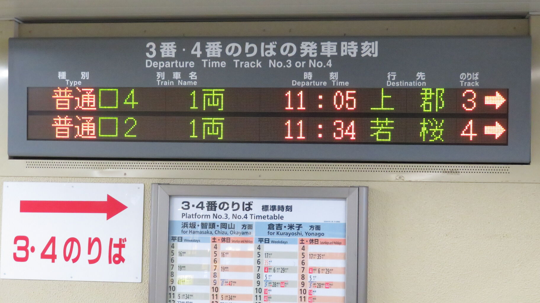 行き先板☆看板☆鉄道☆郡家、鳥取、智頭 行き先板☆看板☆鉄道☆鳥取、智頭、郡家 行き先板☆看板☆鉄道☆鳥取