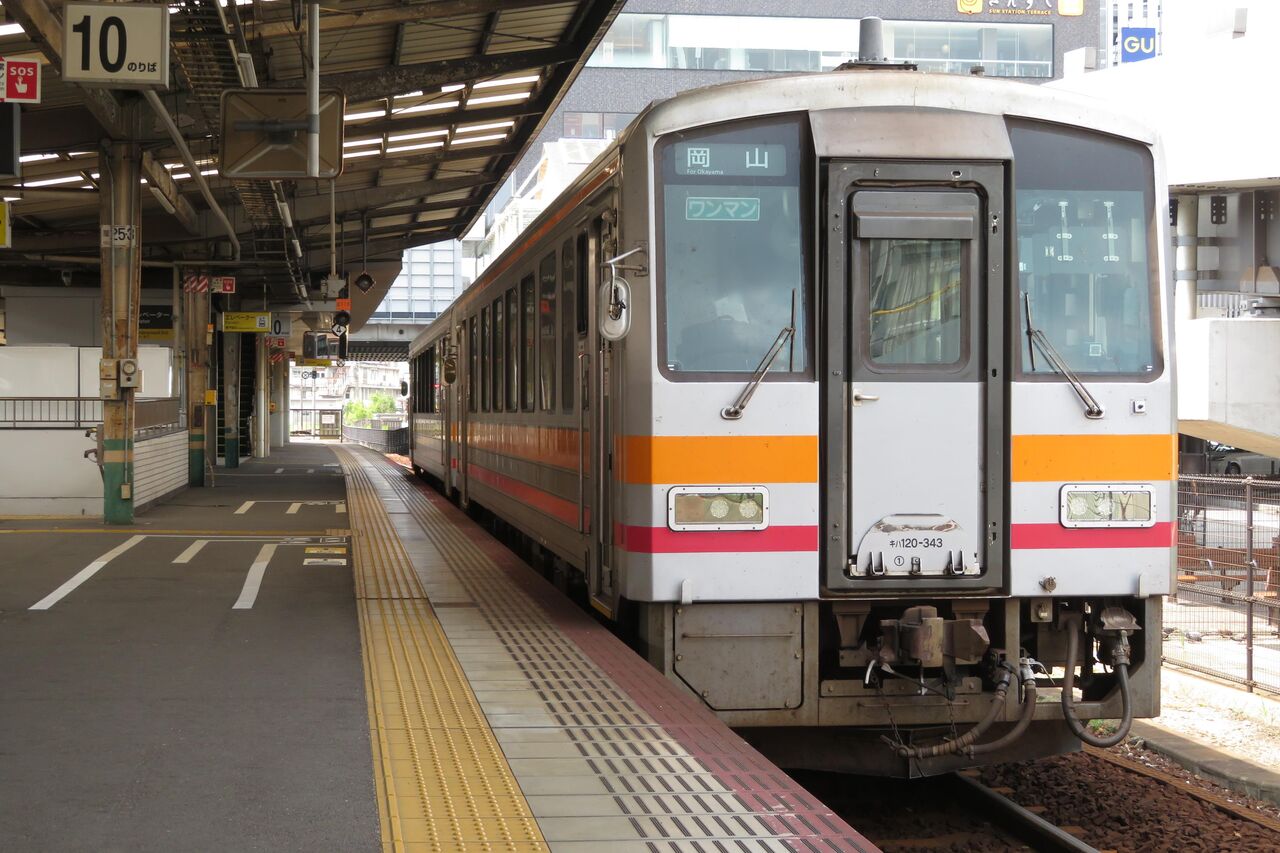 岡山駅で 10番のりばに到着した 津山線のキハ120形を撮る （2022年8月