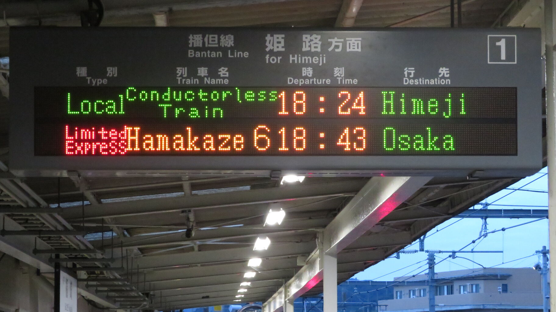 【プロフ必読】 駅 案内表示看板 鉄道廃品 12/23(月)まで プロフ必読】 駅 案内表示看板 鉄道廃品 12/23(月)まで プロフ