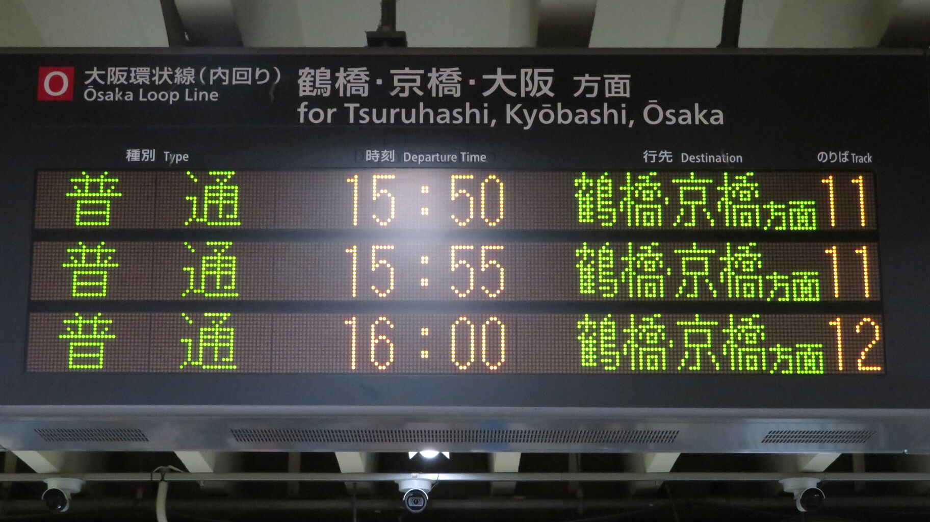 紀勢線行き先表示板 名古屋・天王寺 紀勢線行き先表示板 名古屋・天王寺