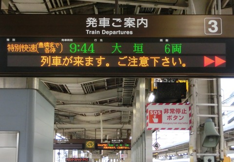 東海道線 静岡地区 ホームの電光掲示板(発車標) 【Part1】 浜松~焼津