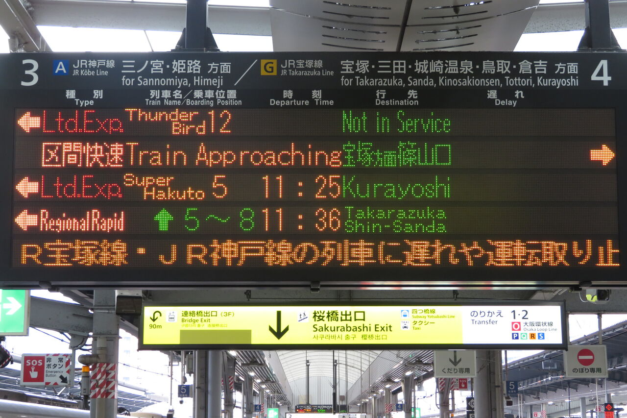 神戸市電 路線番号表示板　3番／4番 s37rosenzu111.jpg?w=640