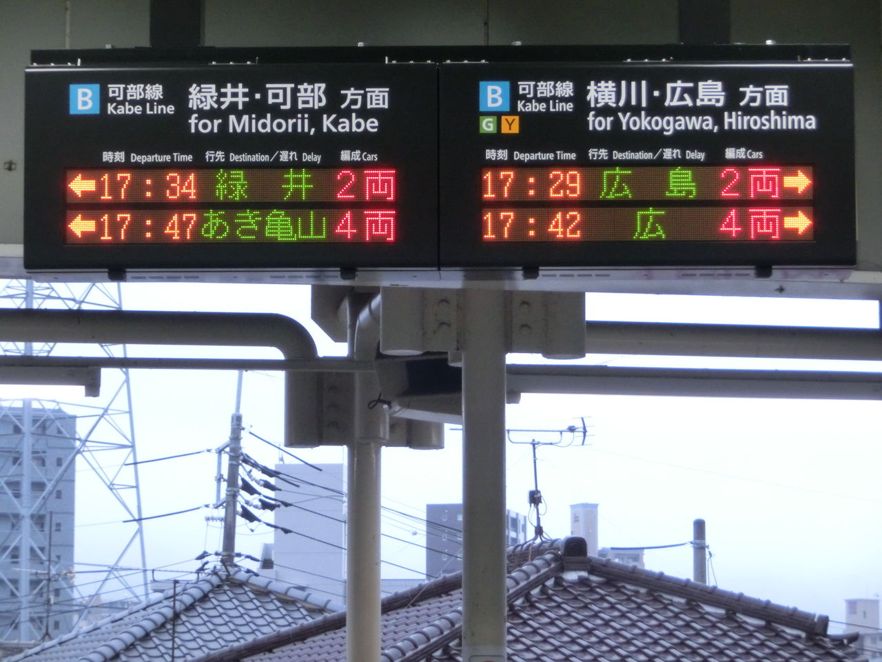 可部線】 大町駅・緑井駅 改札口の電光掲示板（発車標） : 関西
