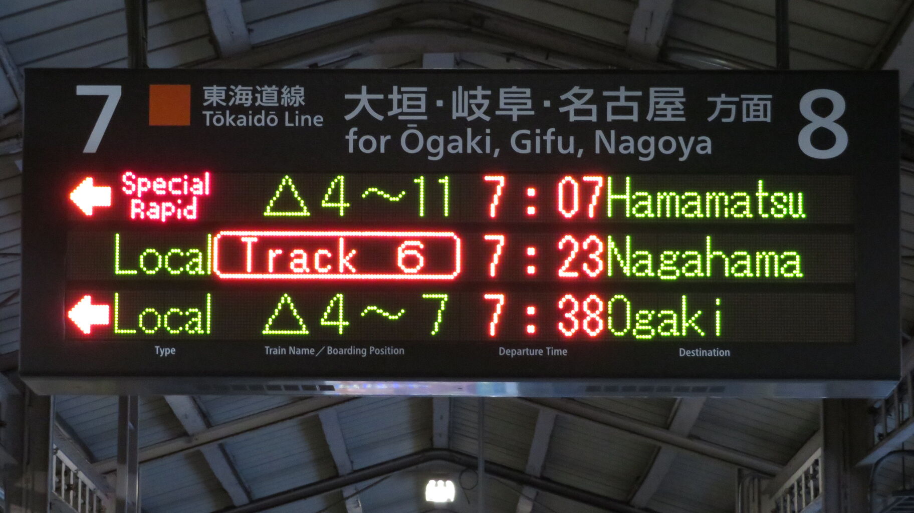 土休日に1本】 米原駅で特別快速 「浜松行き」 を撮る （車両＆発車標