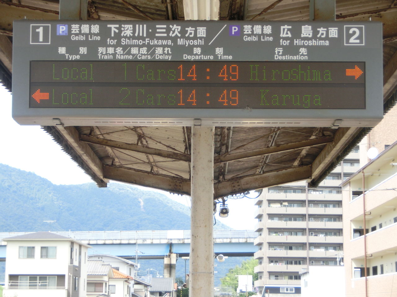 金属製 山陽本線広島 駅改札口？ 時刻表 佐世保行　SL EF58 サボ 方向幕 金属製 山陽本線広島 駅改札口？ 時刻表 佐世保行 SL EF58 サボ 方向