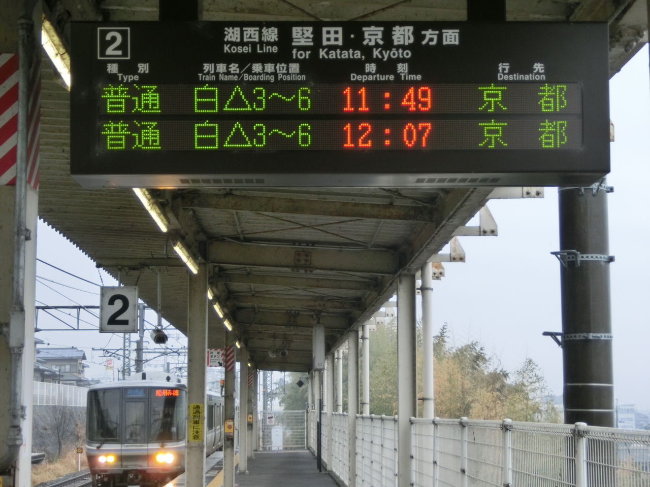 湖西線 山科 近江塩津 撮影地 由宇那岐の撮影地紹介 Yahoo からの移籍