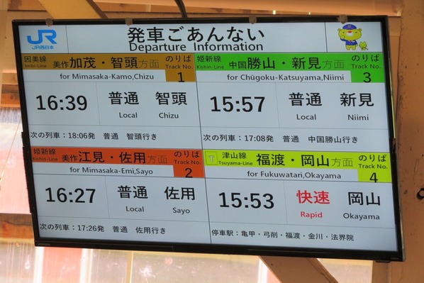 津山駅の改札口に液晶ディスプレイ発車標が設置される （2021年10月）